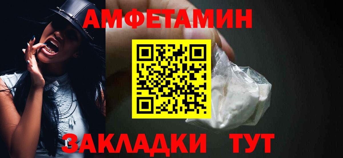 Amphetamine 97% Джанкой