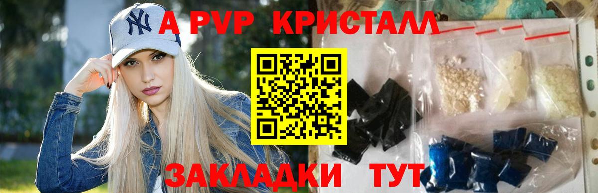 Alpha PVP VHQ  Alpha-PVP крисы CK  Джанкой  Alpha-PVP VHQ  Alfa_PVP  Вход с VPN 
