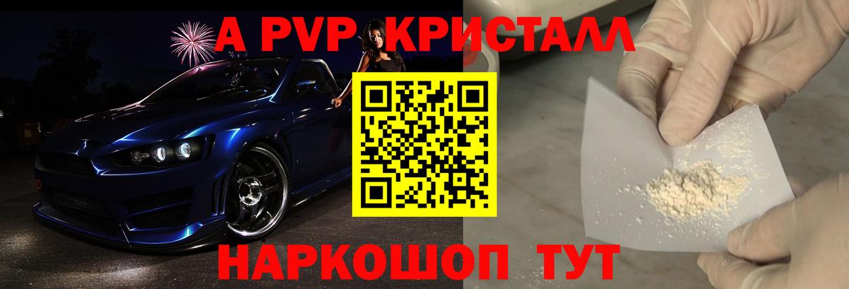 A PVP мука Джанкой