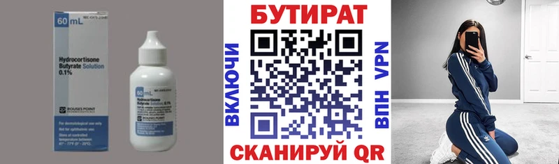 Бутират оксибутират  купить наркоту  Джанкой 