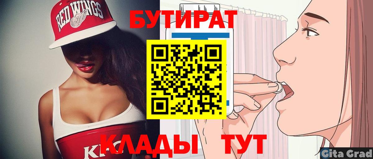 Бутират оксана Джанкой