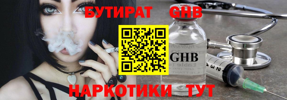 Бутират вода  Вход с VPN  Джанкой 