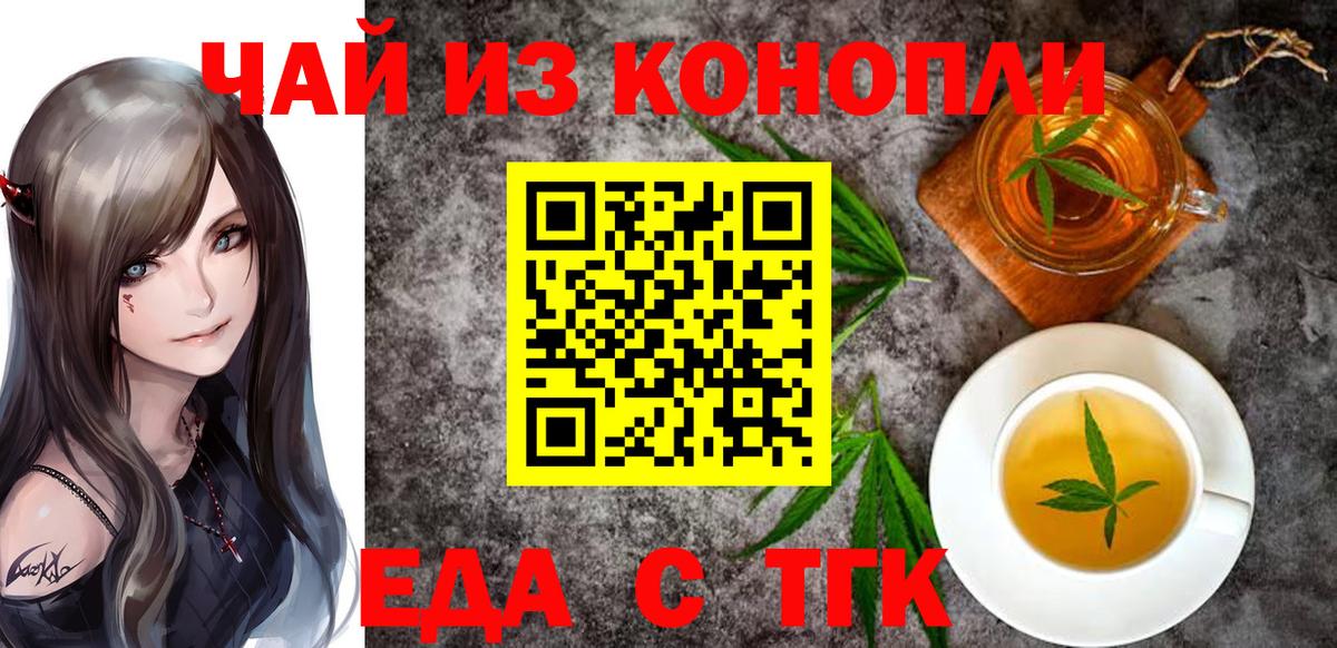 Джанкой  Еда ТГК марихуана  Вход с VPN 