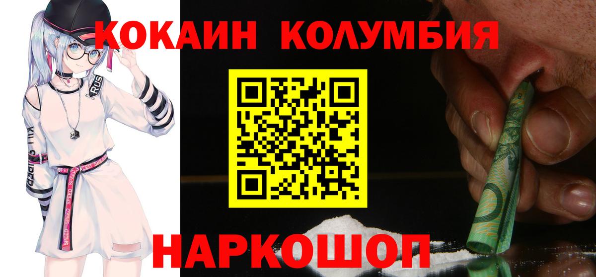 Кокаин Fish Scale  Вход с VPN  Джанкой  Кокаин FishScale 
