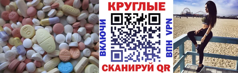 Ecstasy таблы  купить   Джанкой 