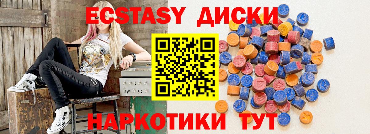 Ecstasy таблы Джанкой