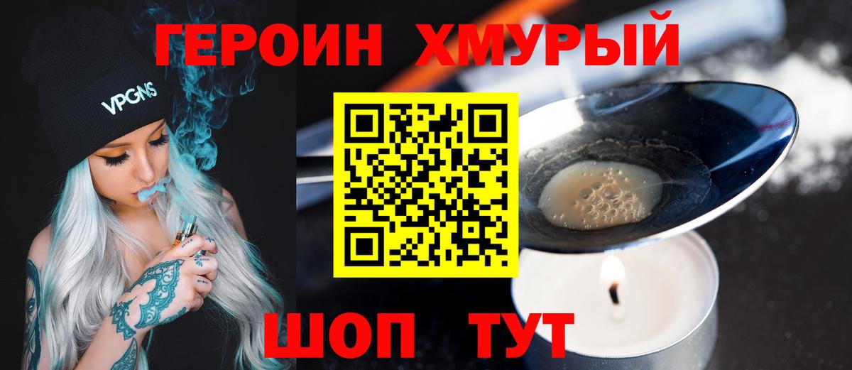 Джанкой  ГЕРОИН  Вход с VPN  Героин афганец 