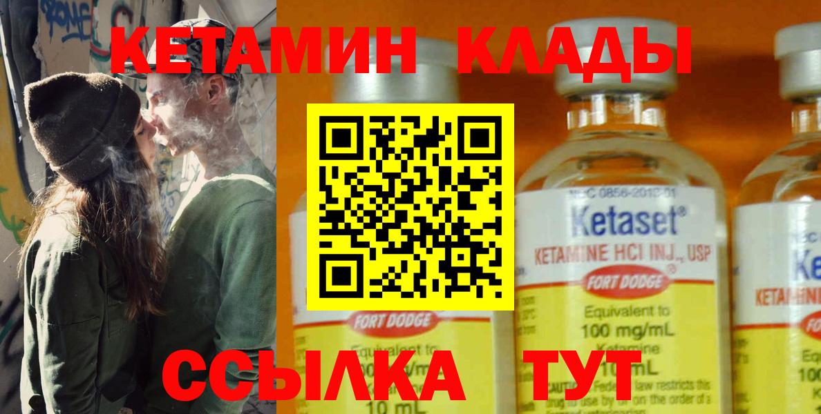 КЕТАМИН VHQ  Вход с VPN  Джанкой 