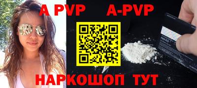 ALPHA-PVP Малоярославец