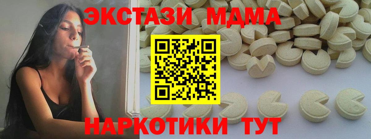 Джанкой  МДМА crystal  MDMA молли  Вход с VPN 