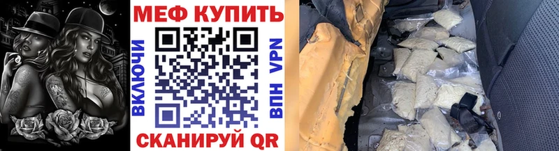 купить наркотик  Джанкой  Мефедрон мука 