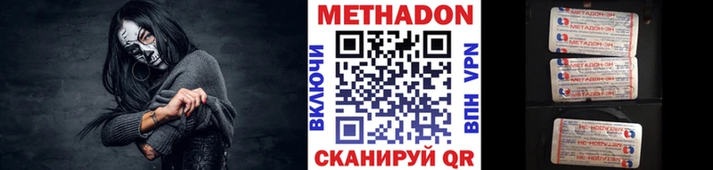 mega ONION наркотики Джанкой МЕТАДОН methadone