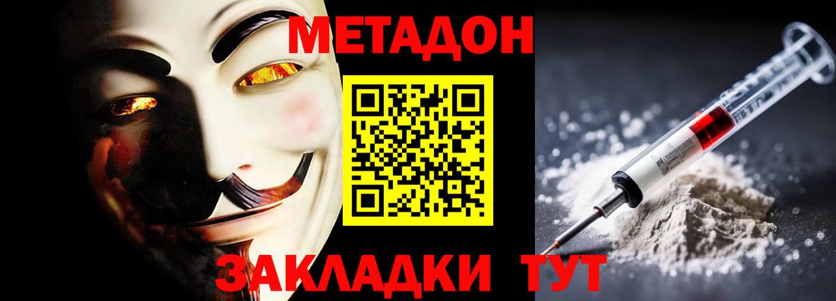это клад  Вход с VPN  Джанкой  МЕТАДОН белоснежный 