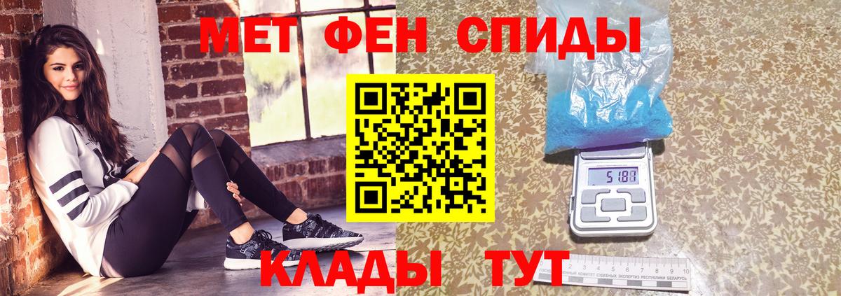 МЕТАМФЕТАМИН мет Джанкой