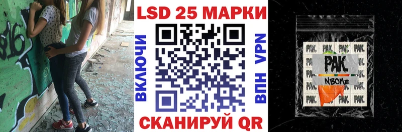Марки 25I-NBOMe 1500мкг  Джанкой 