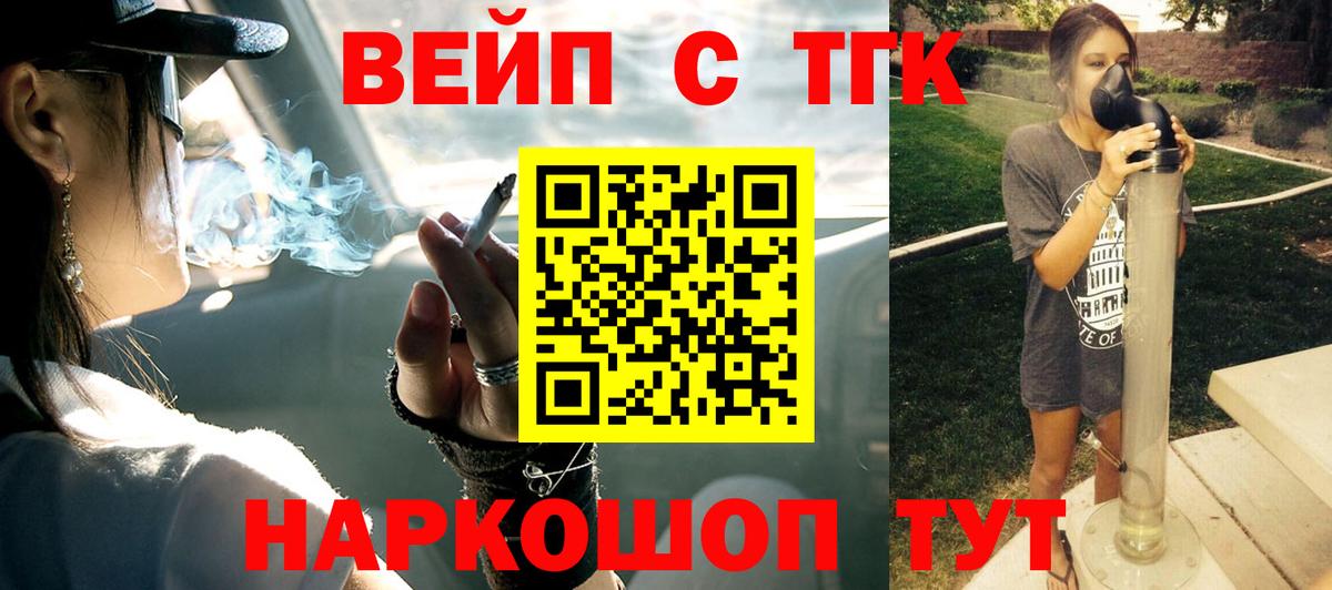 наркошоп  Дистиллят ТГК вейп  Джанкой  Вход с VPN  Дистиллят ТГК гашишное масло 